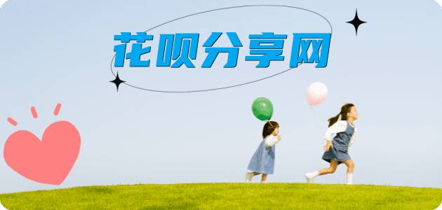 武威信用卡商家平台☀️诚信信用卡24小时在线接单 - 取现花呗信用卡